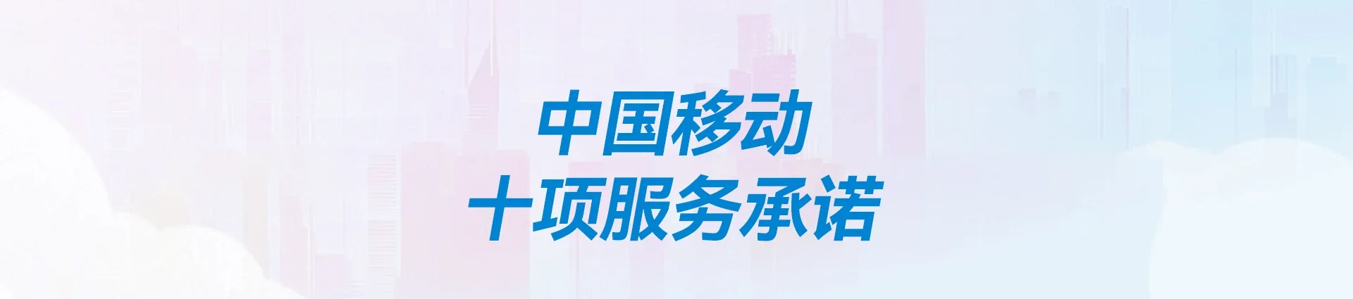 唐山高新技术产业开发区移动宽带