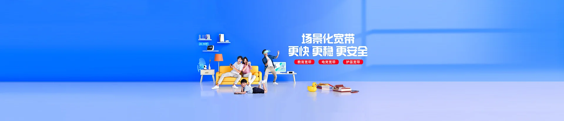 唐山高新技术产业开发区移动宽带