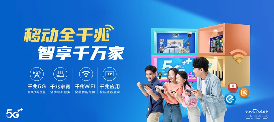 中国移动唐山高新技术产业开发区移动宽带